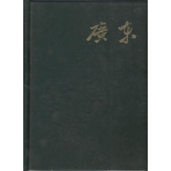 Mao Tse-tung -Kwangtung Illustration of Photo 1949 - 1959